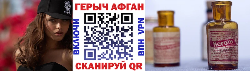 Героин белый Дмитров