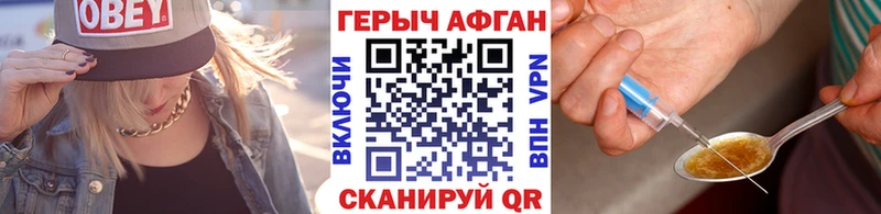 ГЕРОИН гречка  Дмитров 