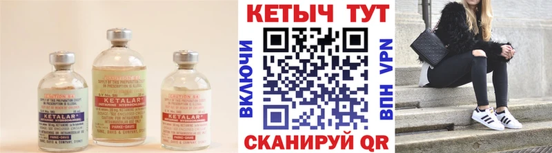 Кетамин ketamine  Дмитров 