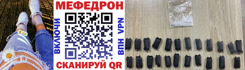 Мефедрон кристаллы Дмитров