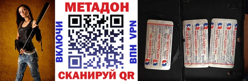 МЕТАДОН VHQ  купить   Дмитров 
